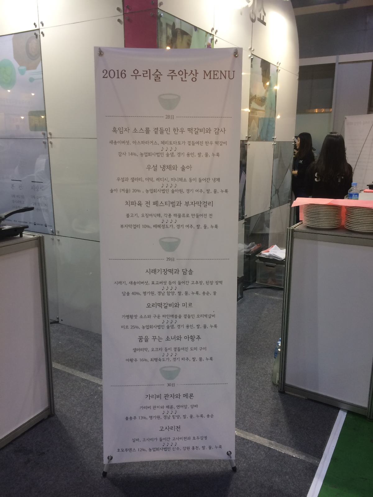 우리술대축제 (5).JPG
