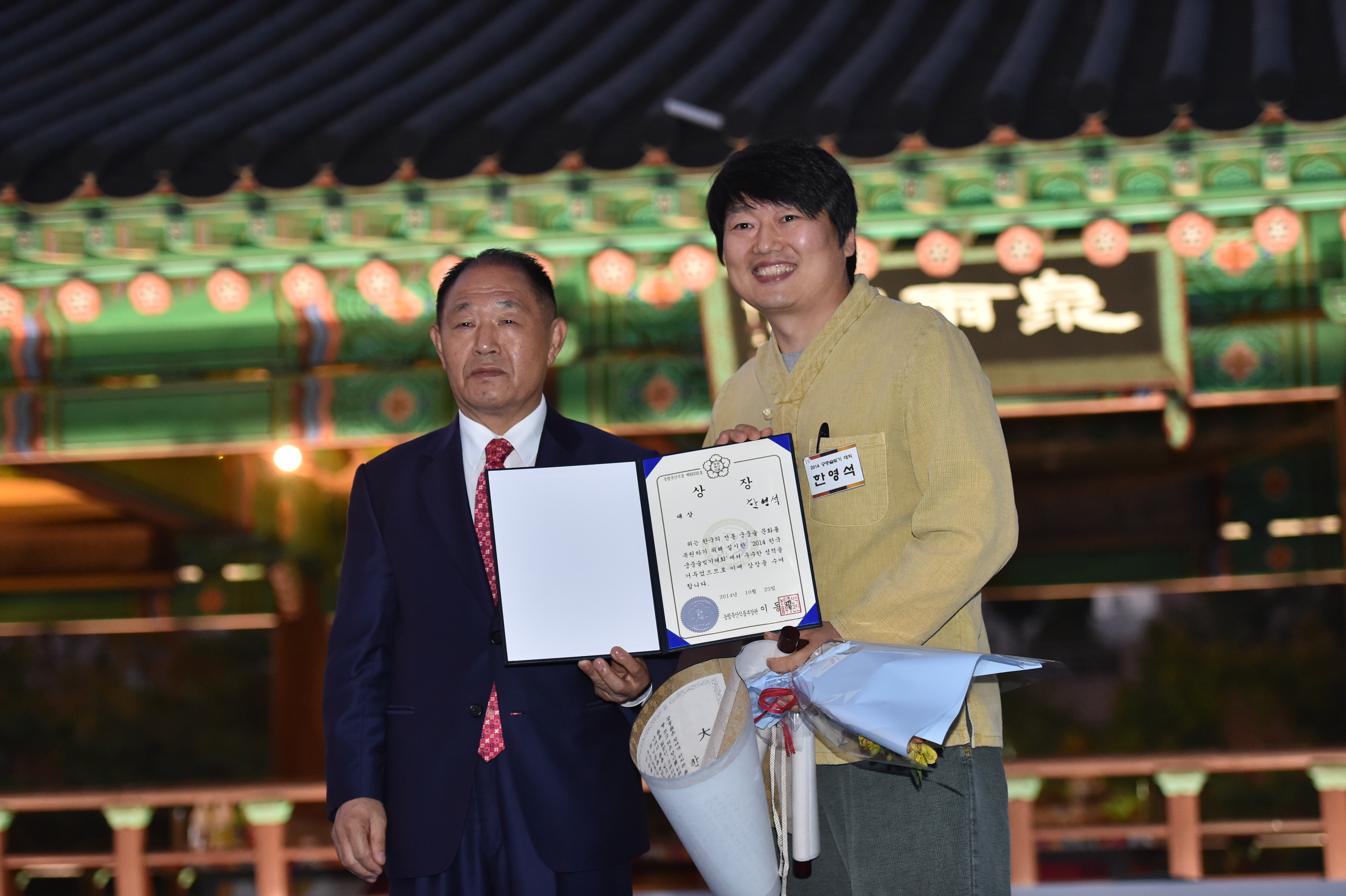 DSC_1555.JPG : '2014 궁중술빚기 대회'