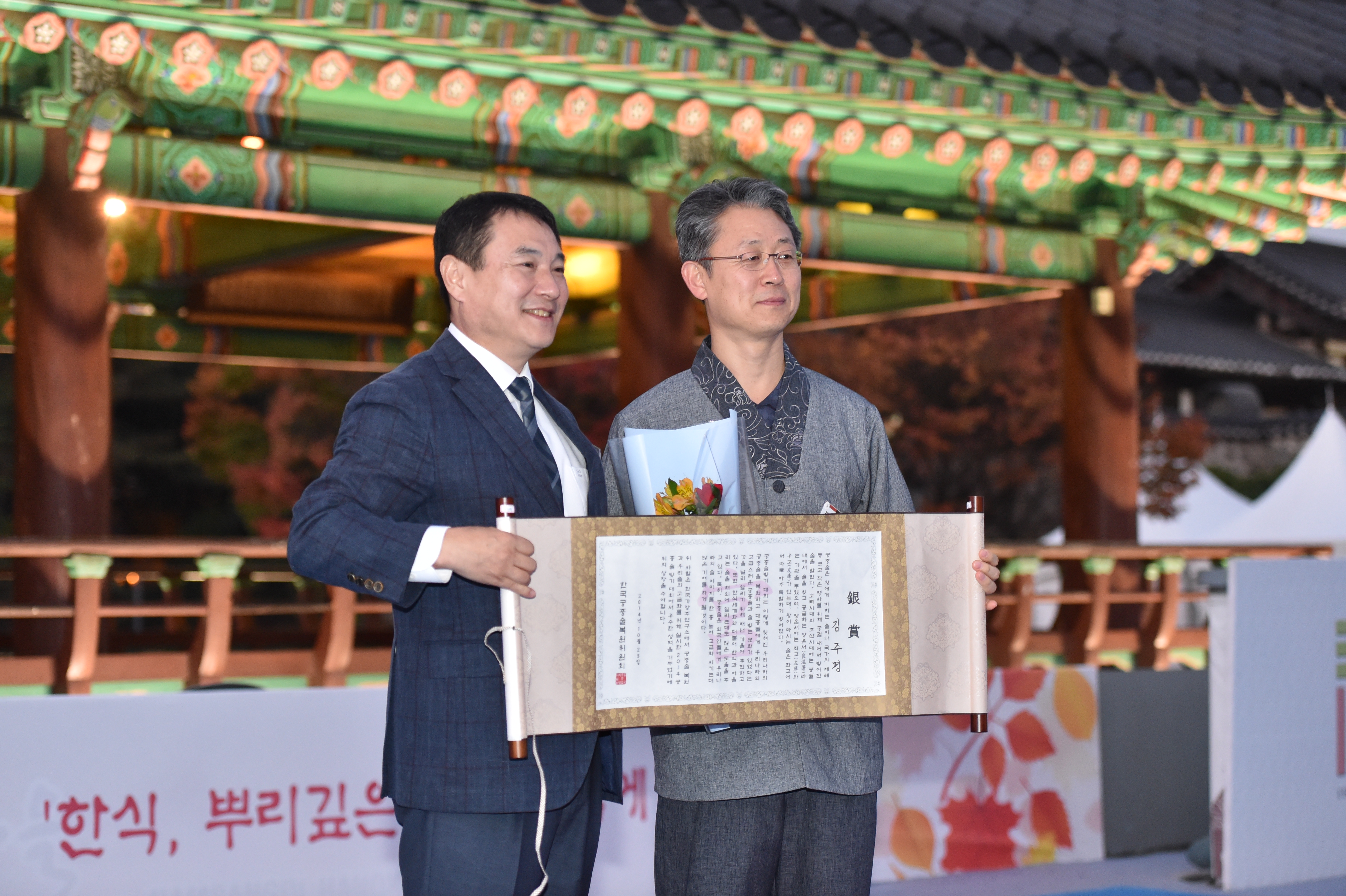 DSC_1539.JPG : '2014 궁중술빚기 대회'
