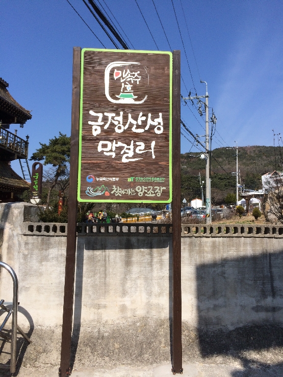 경상도술여행 (55).JPG