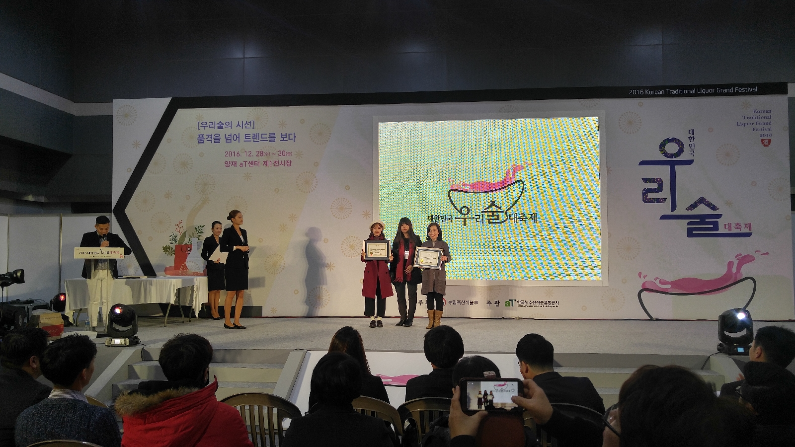 8. 주안상대회 약주부문 은상, 동상.jpg