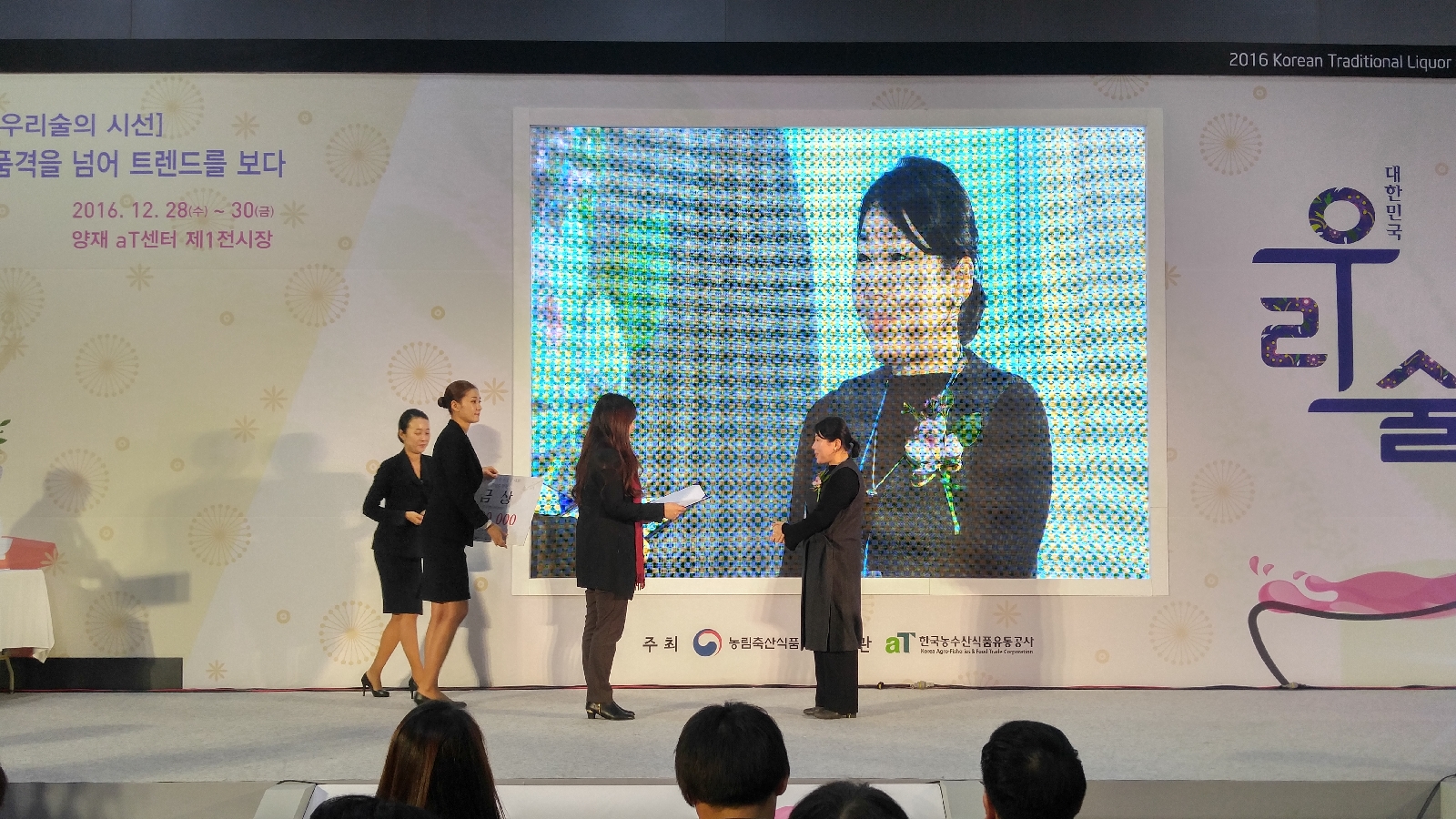 13. 주안상대회 증류주부문 금상 정새봄 (1).jpg