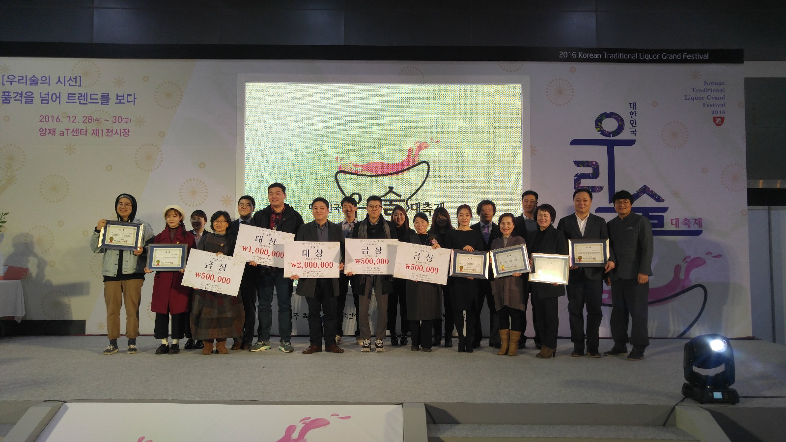 16. 주안상대회 단체사진 (2).jpg
