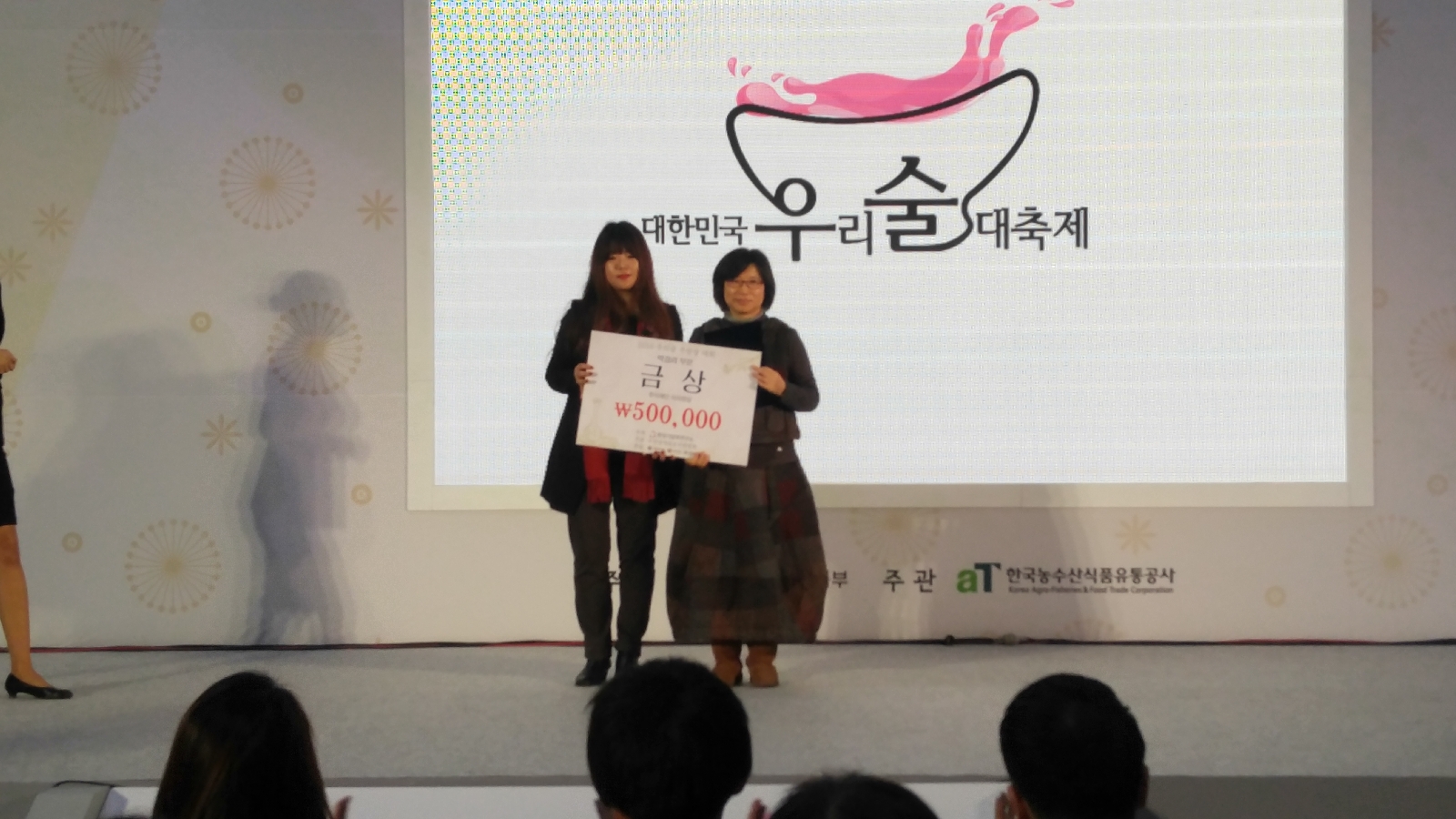 5. 막걸리부문 금상 박은미 (2).jpg