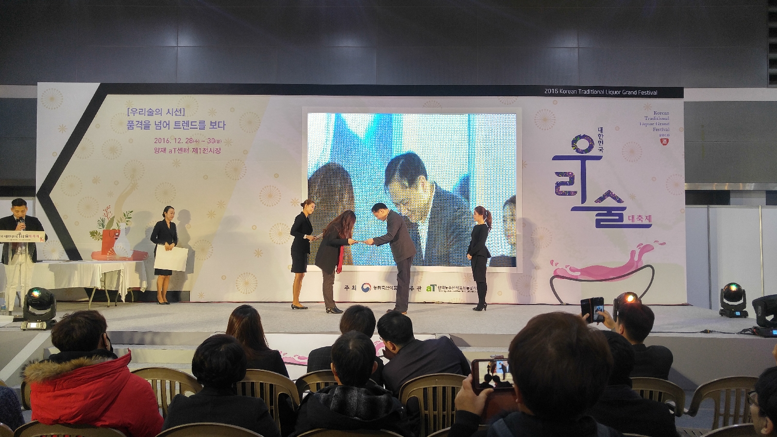 3. 주안상대회 막걸리부문 동상 윤진선(대리수상).jpg