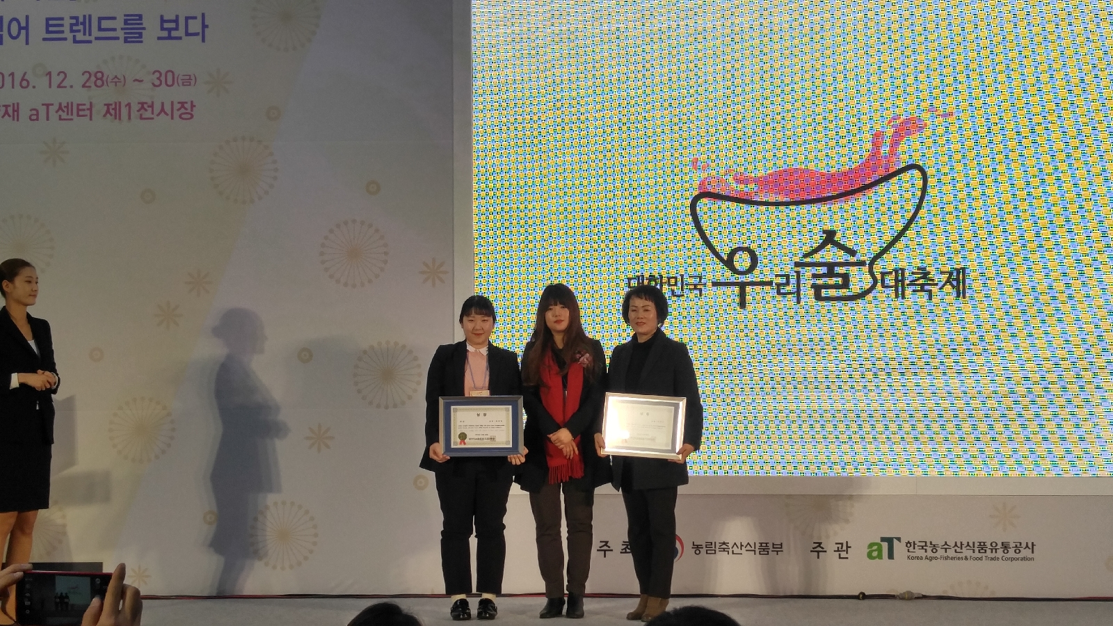12. 주안상대회 증류주부문 은상, 동상.jpg