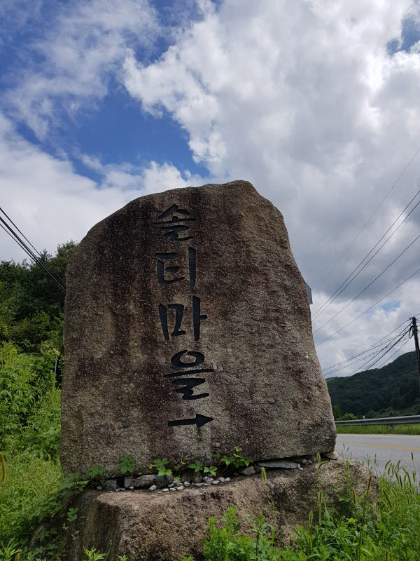 크기변환_솔티마을2.jpg