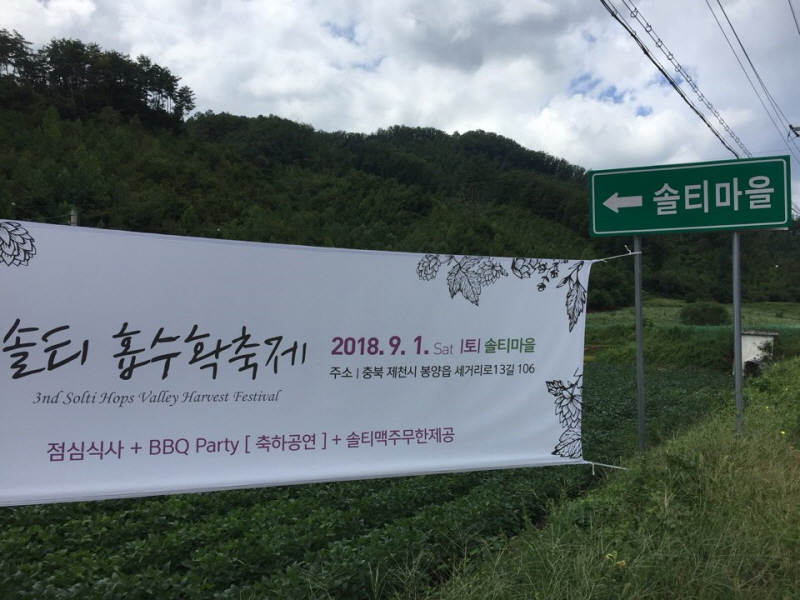 크기변환_솔티마을1.jpg