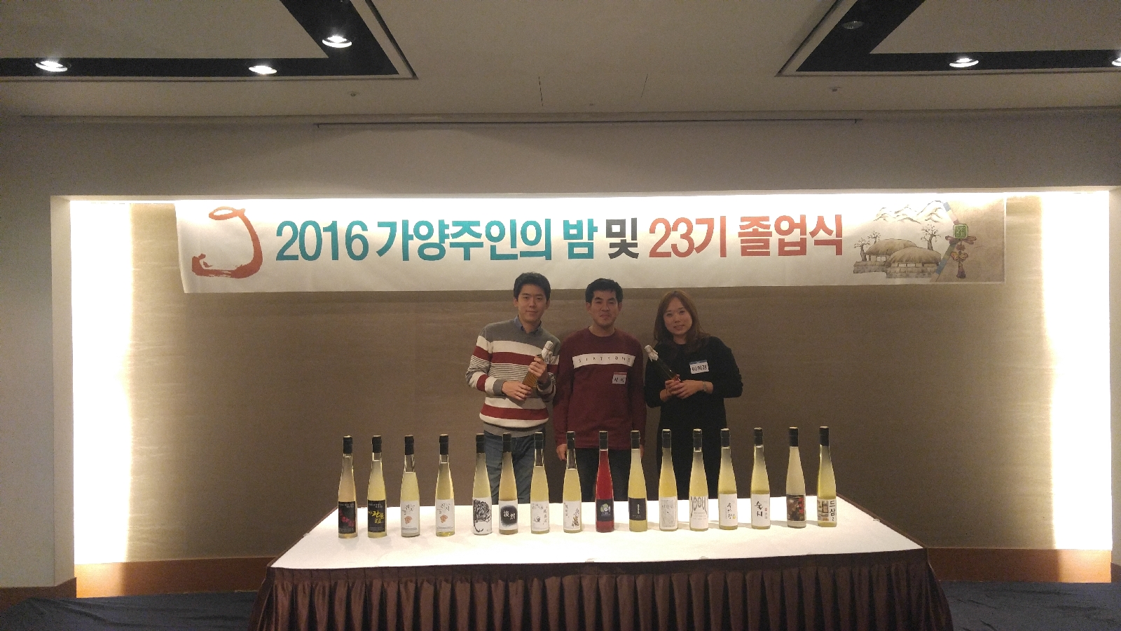 가양주인의 밤 (19).jpg