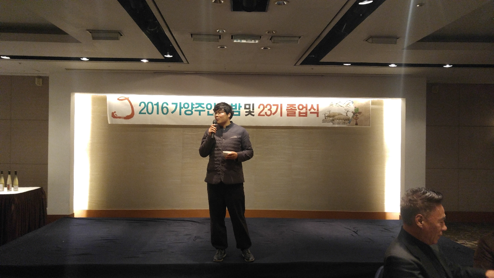 가양주인의 밤 (1).jpg