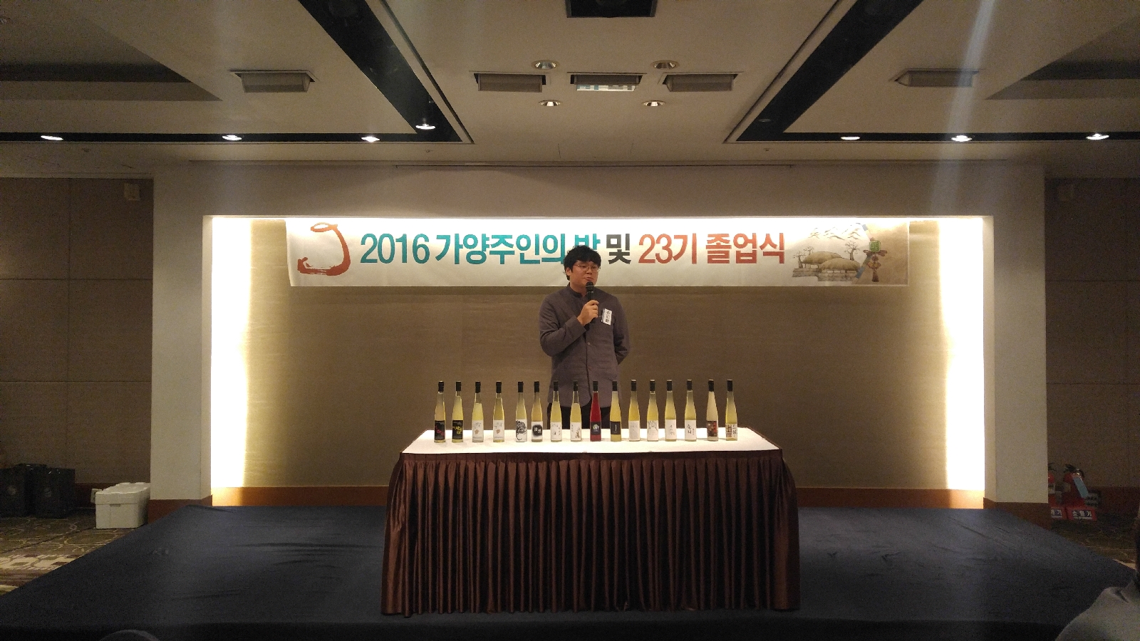 가양주인의 밤 (13).jpg