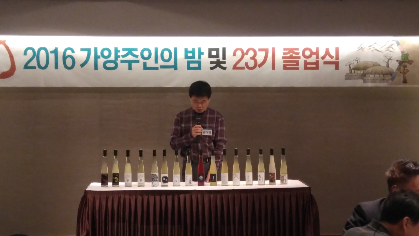 가양주인의 밤 (6).jpg