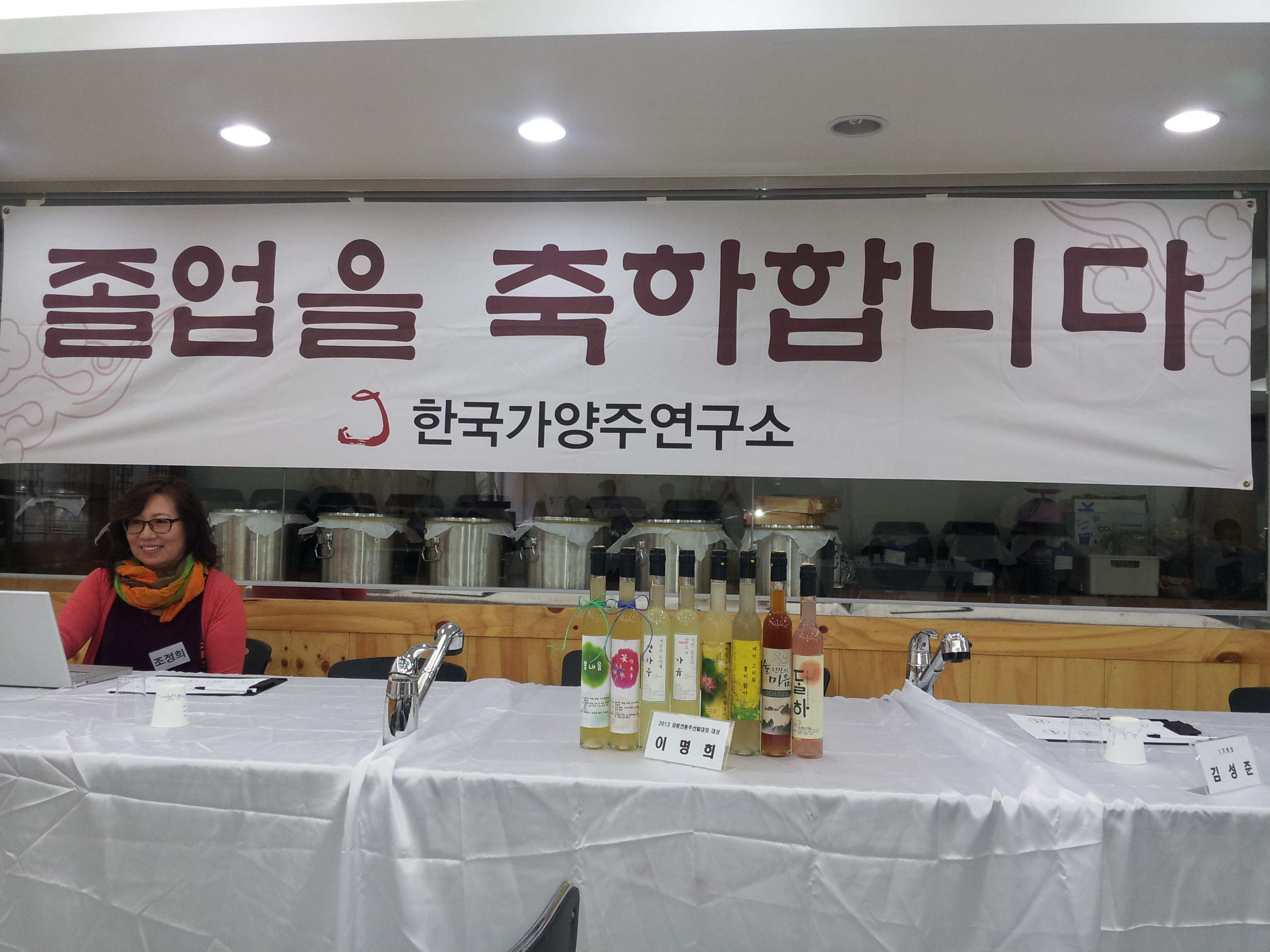 20130727_122432.jpg : 가양주13기 졸업작품 발표회