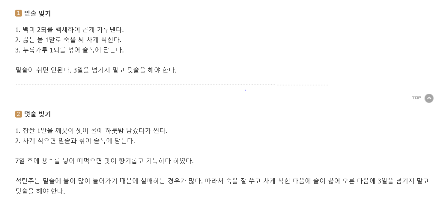 석탄주.PNG : 석탄주 재료 문의드려요~