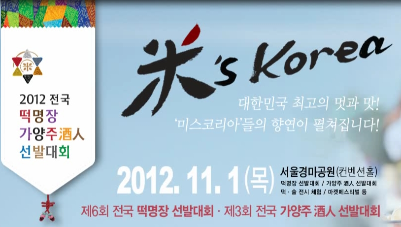 주인선발대회.jpg
