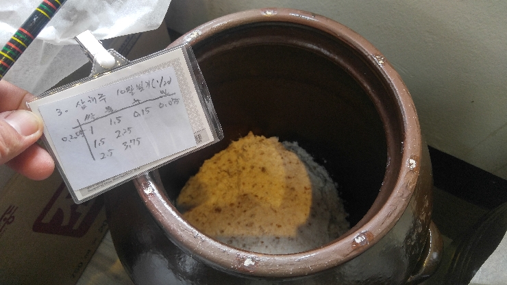 20170207 3.삼해주 10말빚기 밑술.jpg