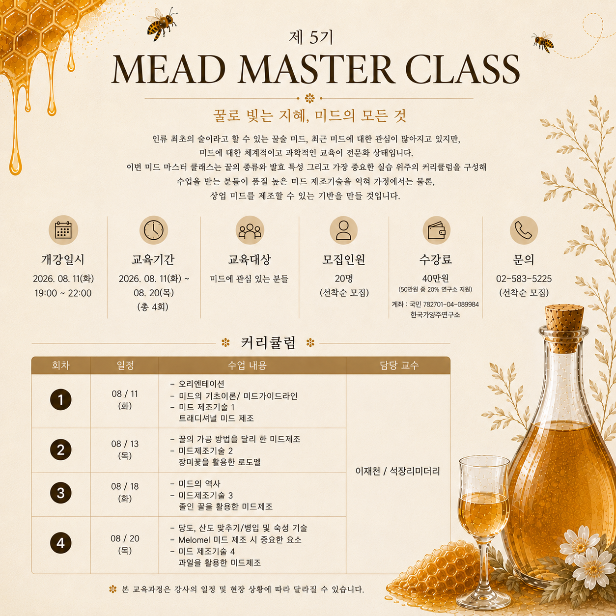 커리큘럼 인스타용.png