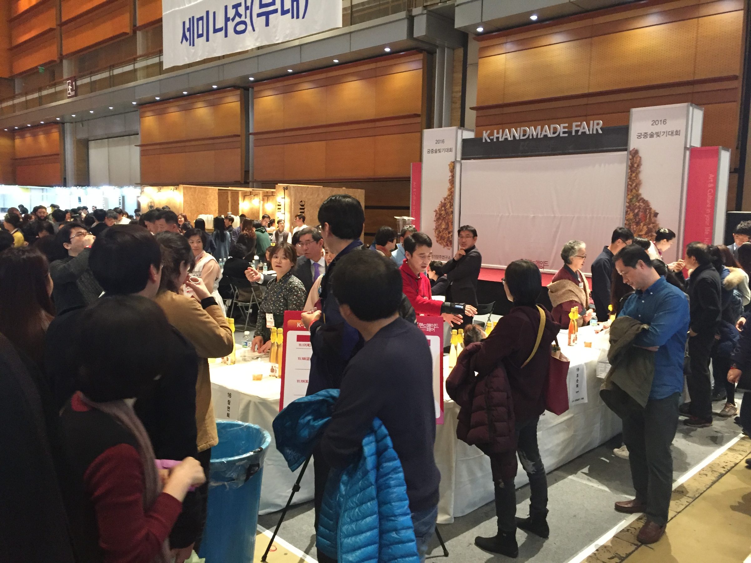 2016 궁중술빚기대회 (8).jpg