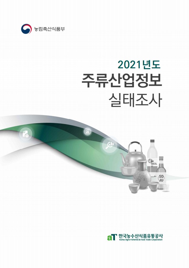 주류산업.jpg