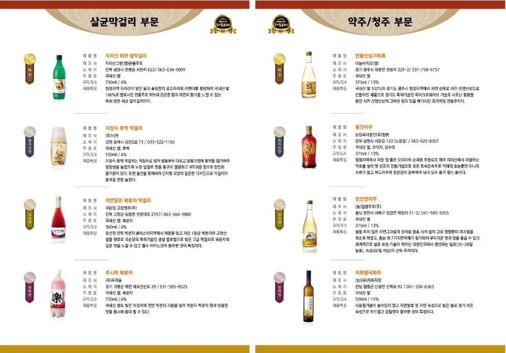 2014 우리술2.jpg
