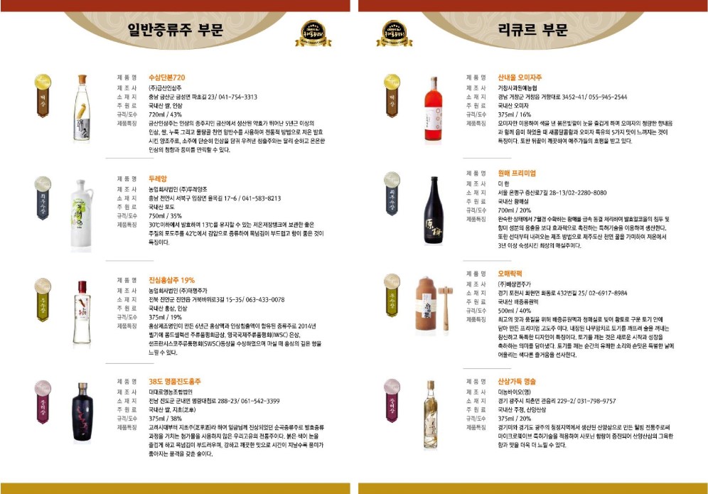 2014 우리술4.jpg