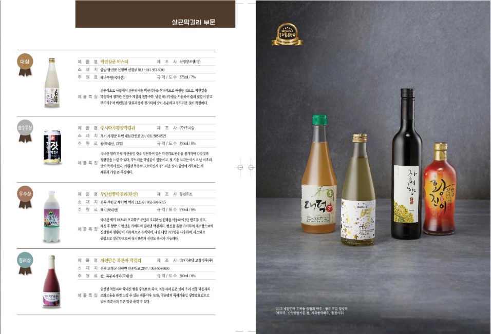 2015 우리술2.jpg