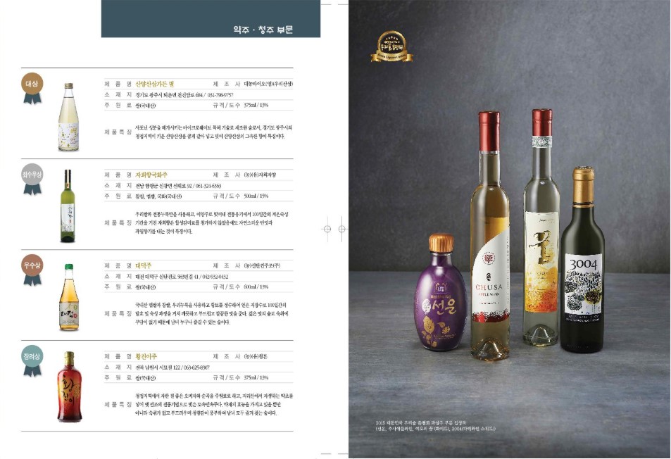 2015 우리술3.jpg