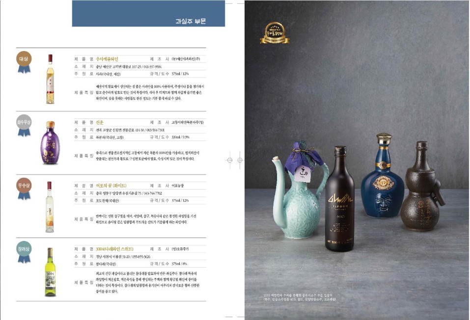 2015 우리술4.jpg