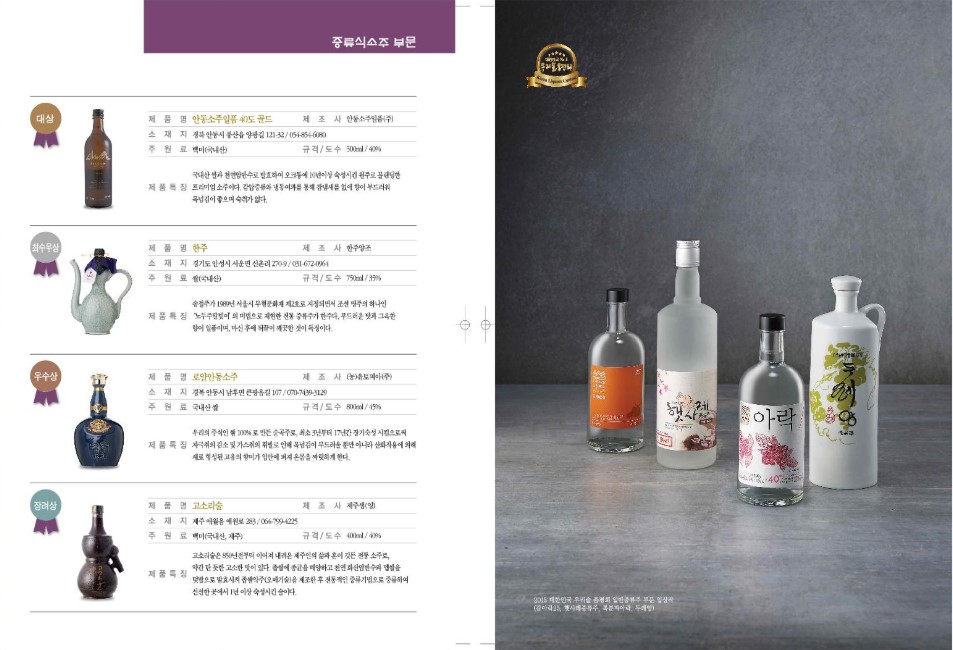 2015 우리술5.jpg