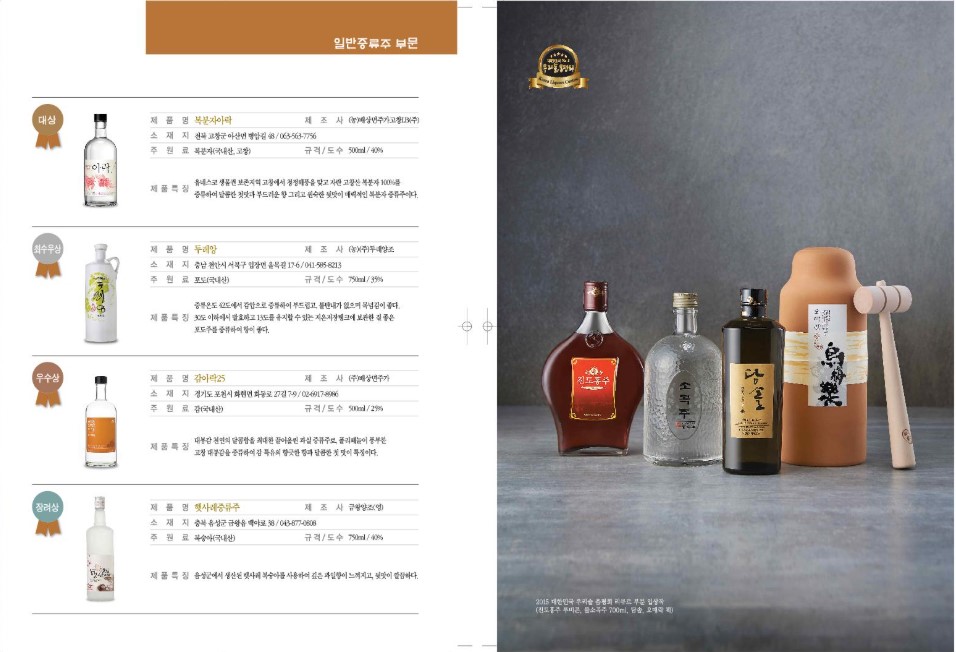 2015 우리술6.jpg