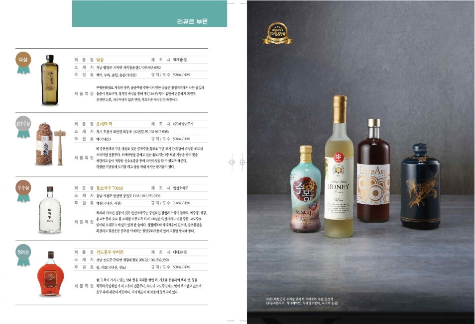 2015 우리술7.jpg