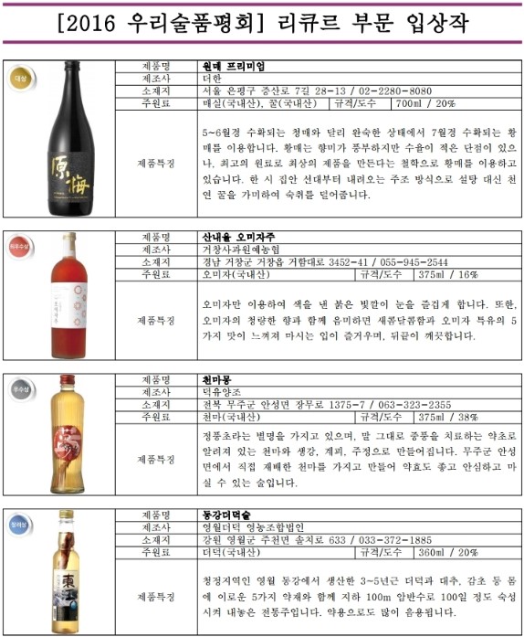2016 우리술7.jpg