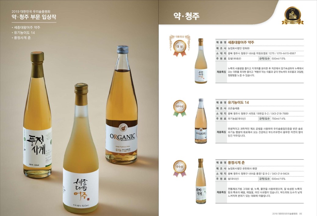 2019 우리술2.jpg