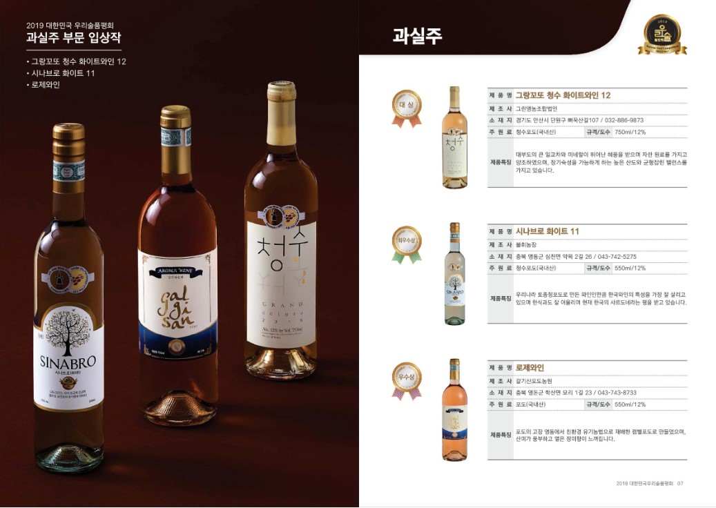 2019 우리술3.jpg