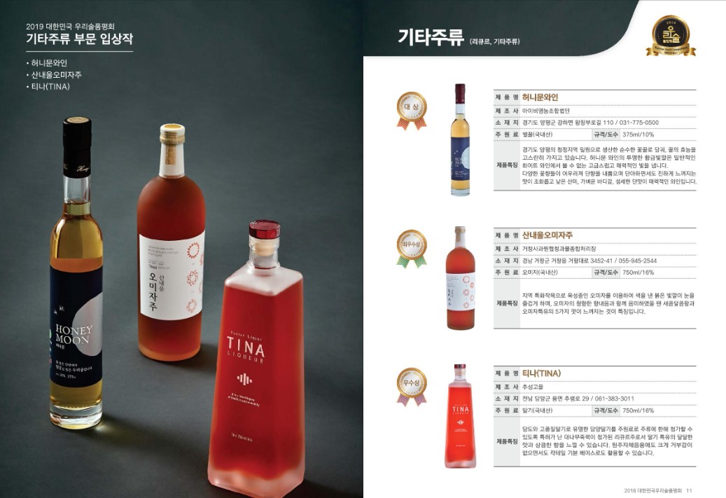 2019 우리술4.jpg
