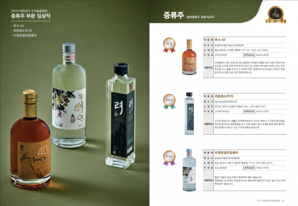 2019 우리술6.jpg