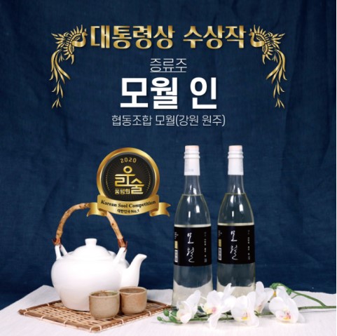 2020 우리술1.jpg