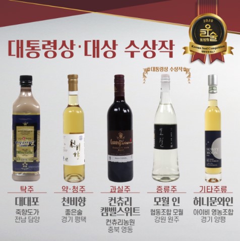 2020 우리술2.jpg