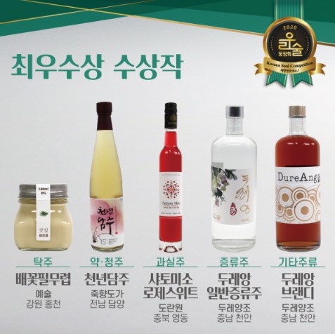 2020 우리술3.jpg