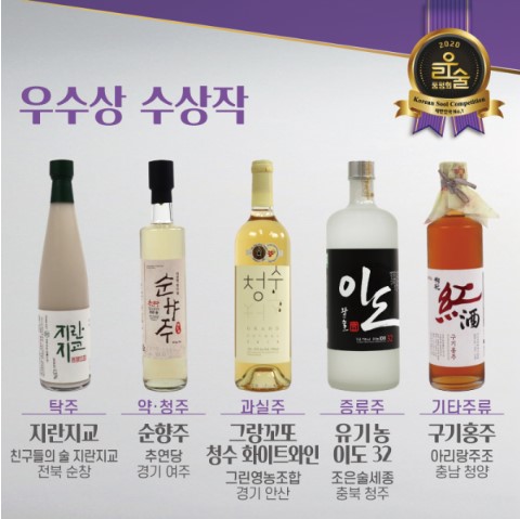 2020 우리술4.jpg