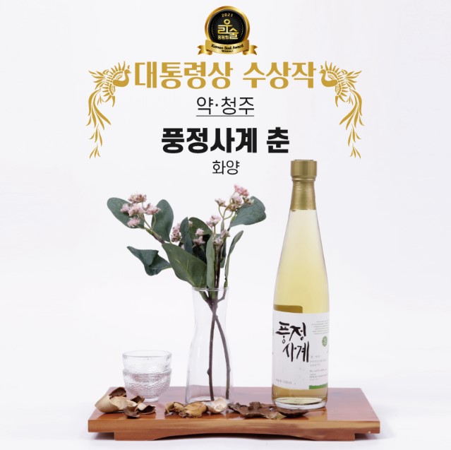 2021 우리술1.jpg
