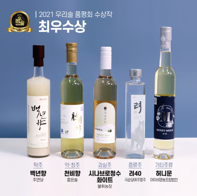 2021 우리술3.jpg