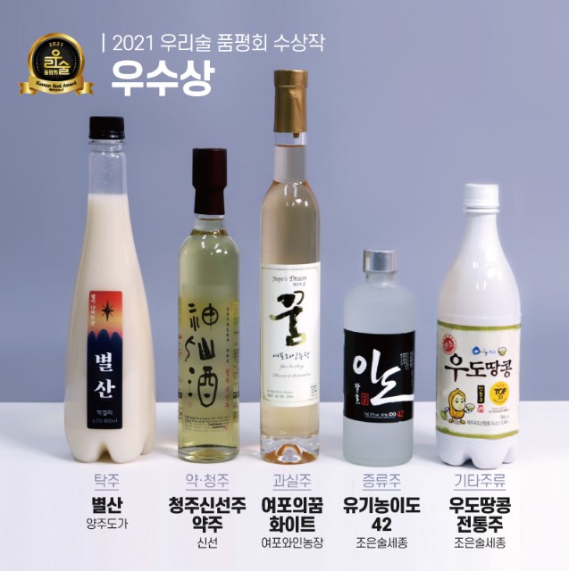 2021 우리술4.jpg