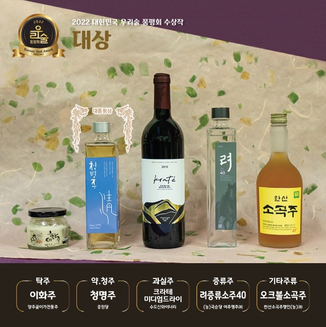 2022 우리술3.jpg