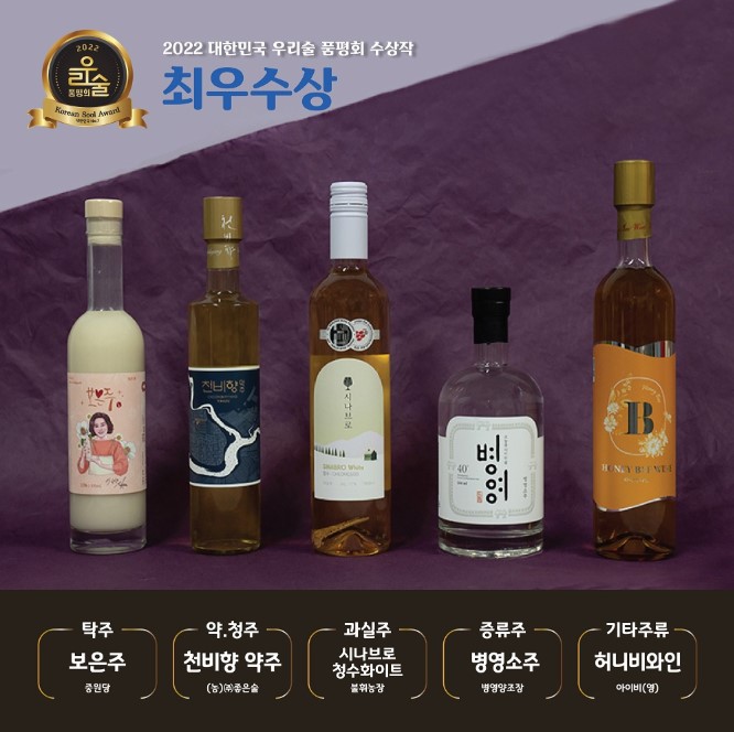2022 우리술4.jpg