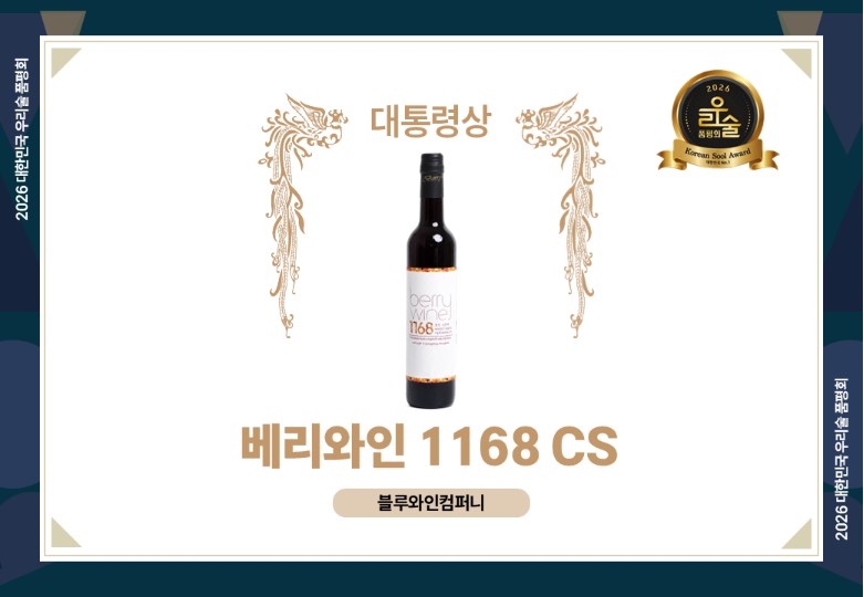 2026 우리술2.jpg