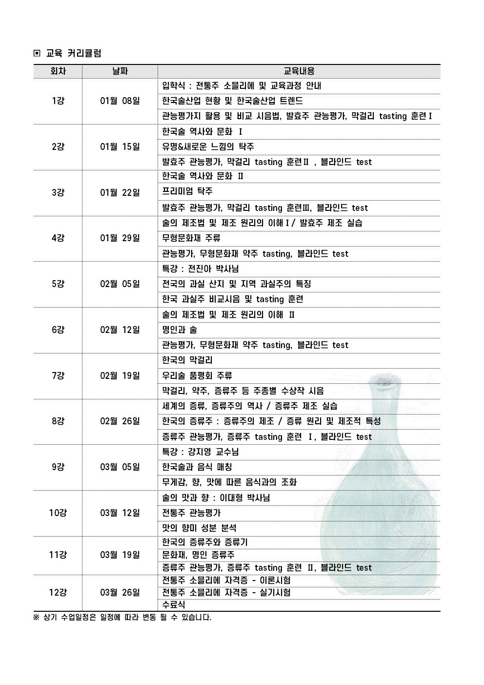 32기 커리큘럼002.jpg