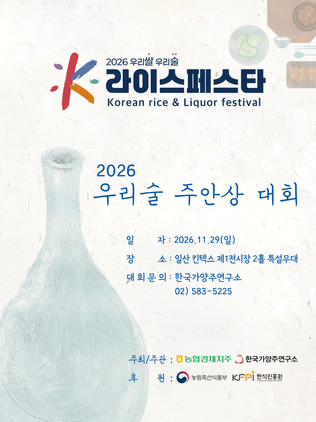 KakaoTalk_20260916_143944418.png