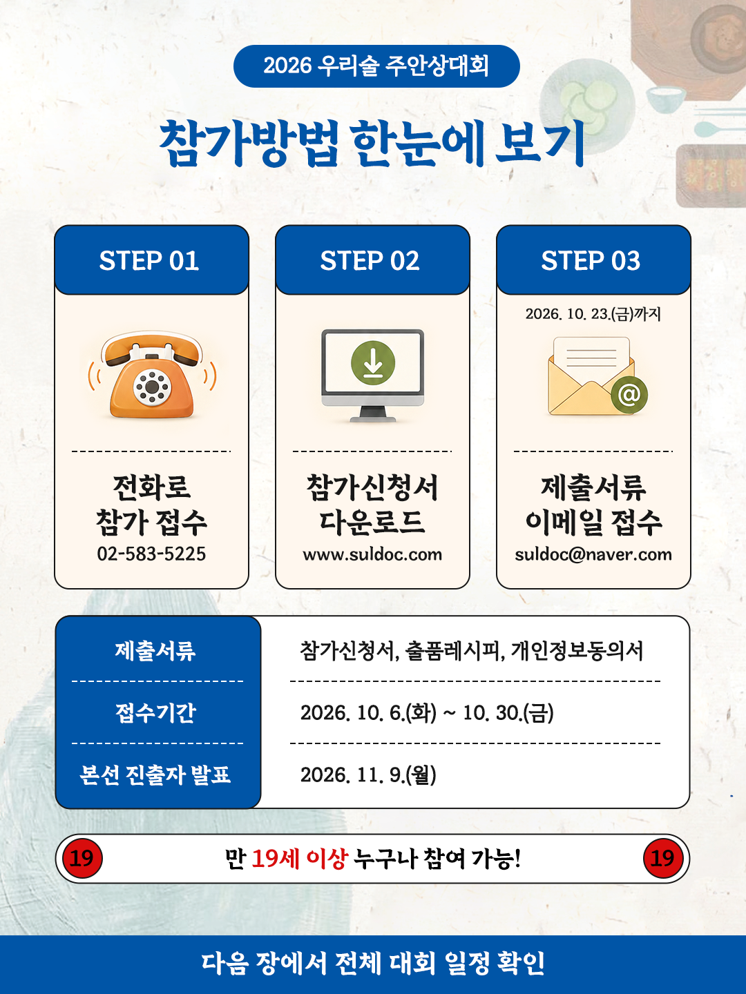 KakaoTalk_20260916_143944418_02.png
