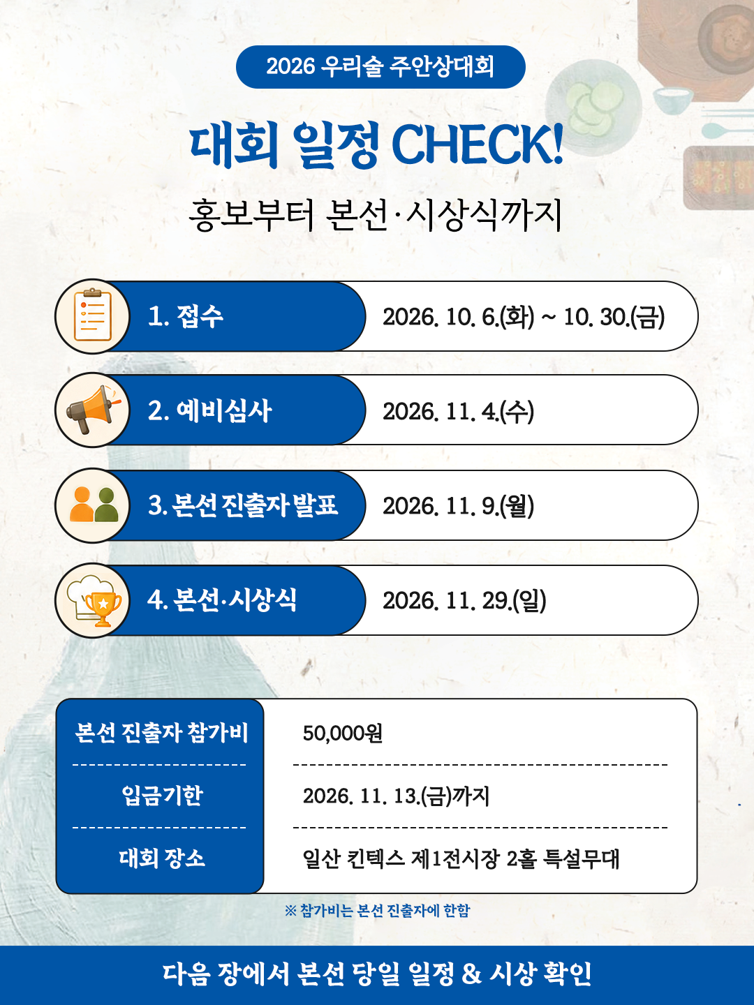 KakaoTalk_20260916_143944418_03.png